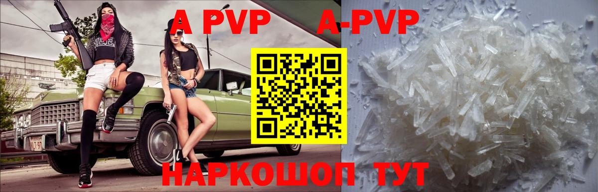 Alpha-PVP СК Джанкой