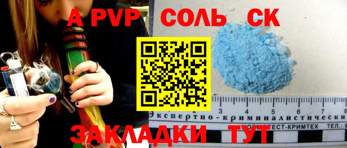 А ПВП VHQ  Вход с VPN  Alpha-PVP Crystall  Alfa_PVP VHQ  A-PVP  Джанкой 