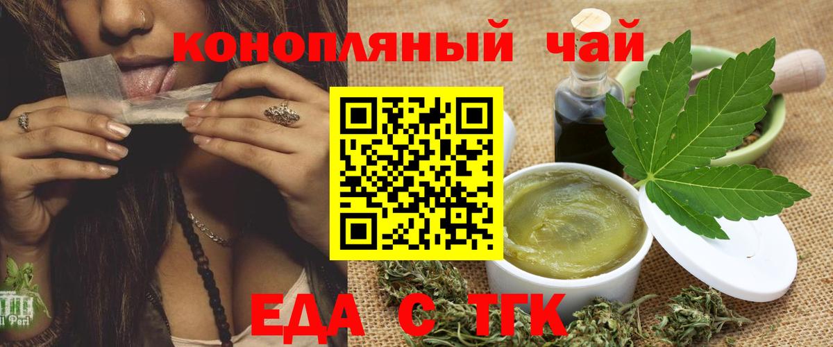 Печенье с ТГК конопля Джанкой