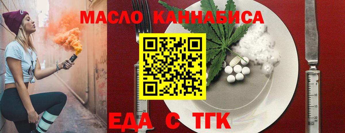 Cannafood конопля  Вход с VPN  Джанкой 