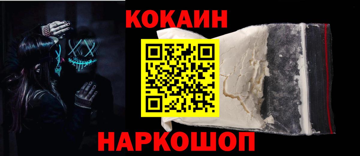COCAIN 98% Джанкой