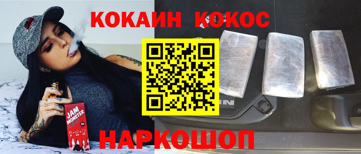 Джанкой  Cocaine Колумбийский  Cocaine  Вход с VPN  Кокаин Columbia 