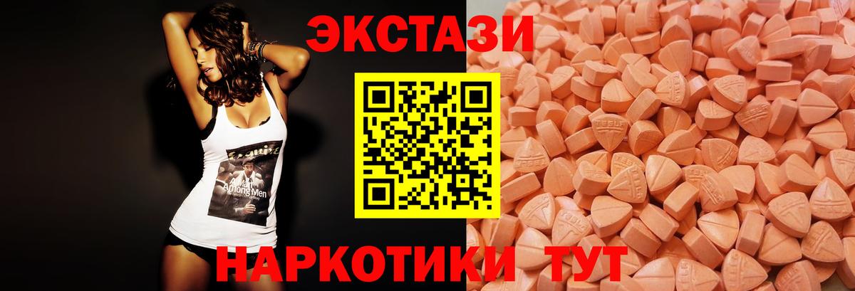 Джанкой  Ecstasy диски  Вход с VPN 