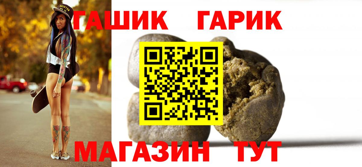 ГАШ индика сатива  ГАШИШ индика сатива  Вход с VPN  ГАШ  Джанкой 