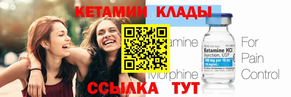 Кетамин VHQ  Кетамин ketamine  Джанкой  Вход с VPN 