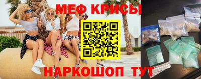 мескалин Красноармейск