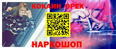 синтетический гашиш Котовск