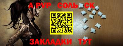синтетический гашиш Котовск