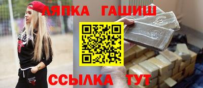 синтетический гашиш Котовск