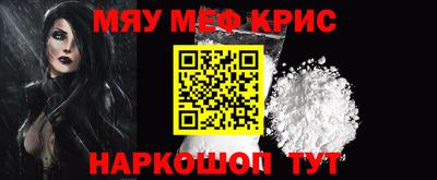 мескалин Красноармейск