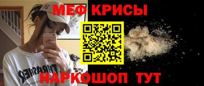 мескалин Красноармейск