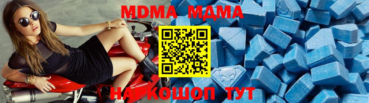 Джанкой  МДМА кристаллы  Вход с VPN  MDMA кристаллы 