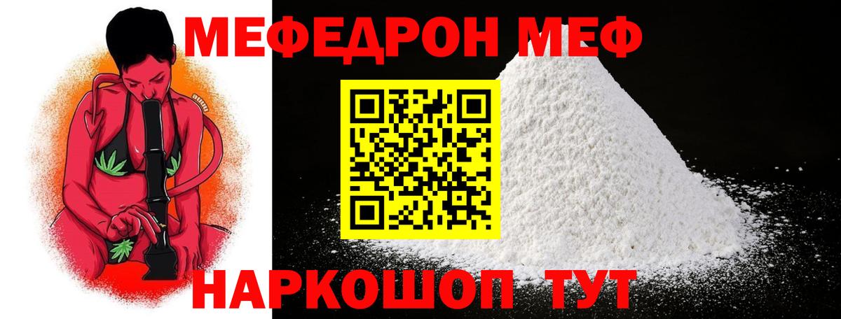 где продают   Меф VHQ  МЯУ-МЯУ  Джанкой  Меф  Вход с VPN  Меф мяу мяу 