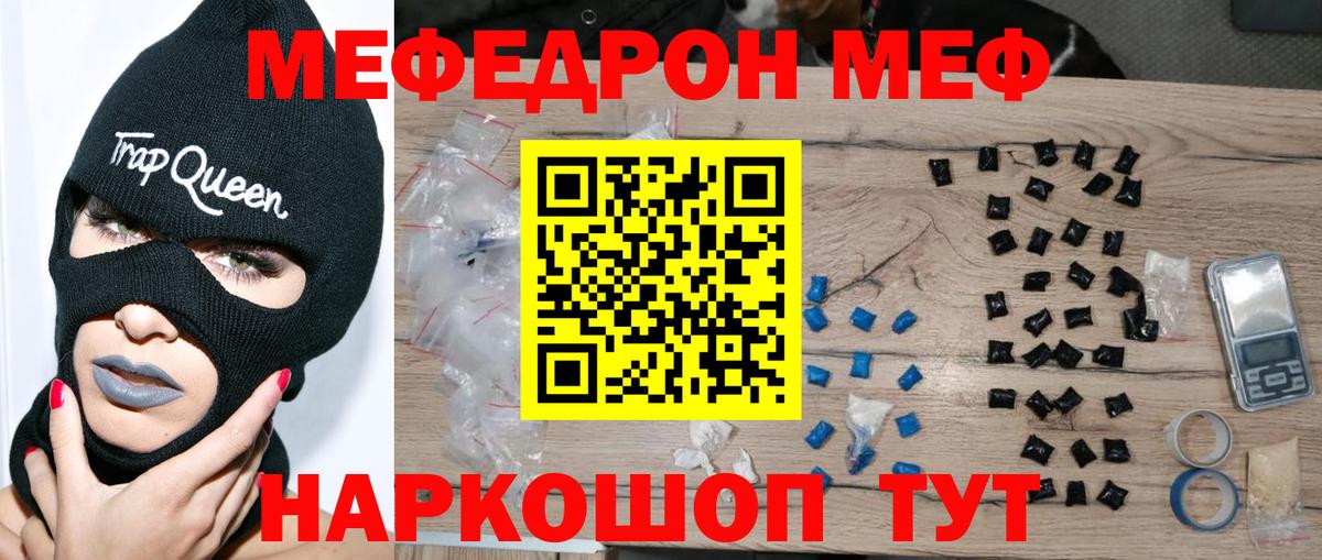 МЕФ мука Джанкой