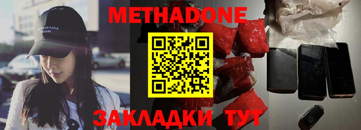 Джанкой  Метадон белоснежный  Вход с VPN 