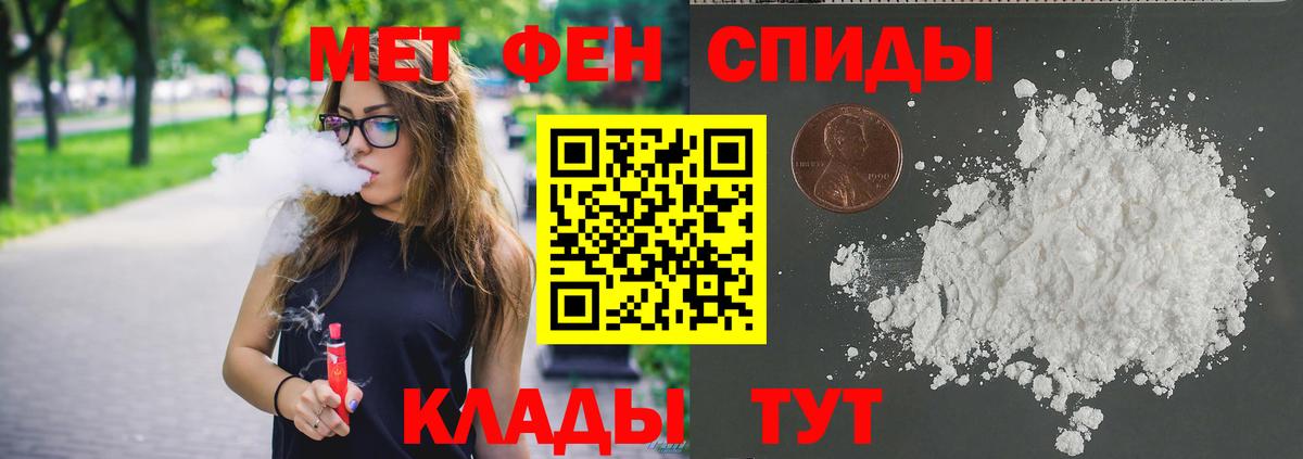 Первитин кристалл Джанкой