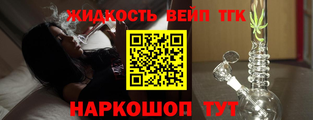 ТГК концентрат Джанкой