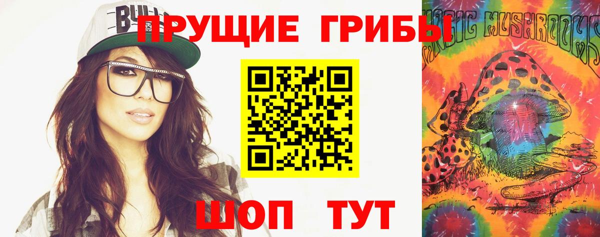 Псилоцибиновые грибы MAGIC MUSHROOMS Джанкой